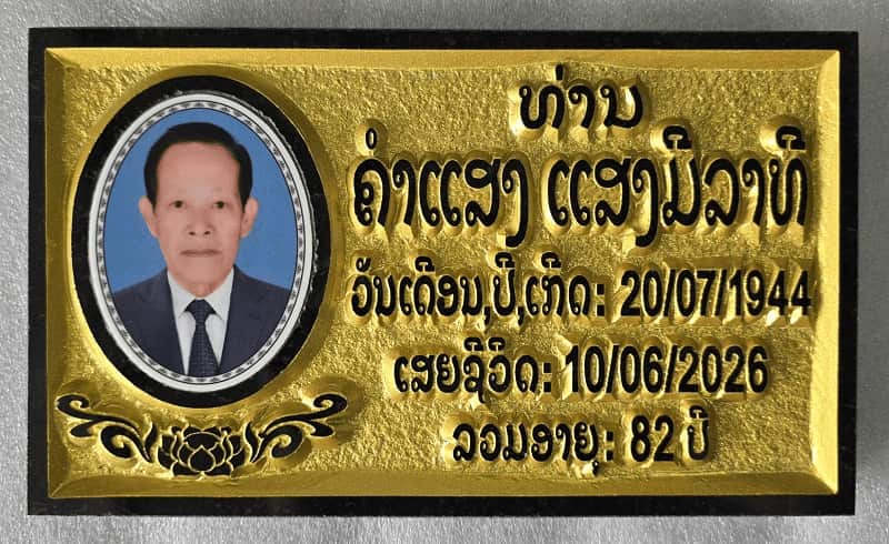 Bia Mộ Chữ Nổi 3D01